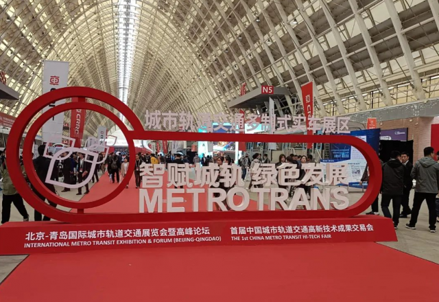 开云(中国)携主动式智慧轨道牵引供电解决方案，亮相北京-青岛展