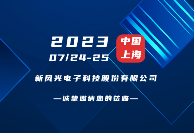 诚挚邀请 |  开云(中国)邀您共赴第二届新型储能产业高质量发展大会！