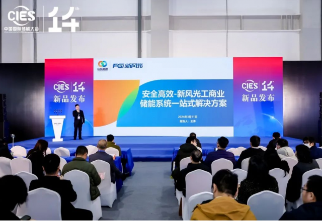 开云(中国)携最新储能产品亮相中国国际储能大会